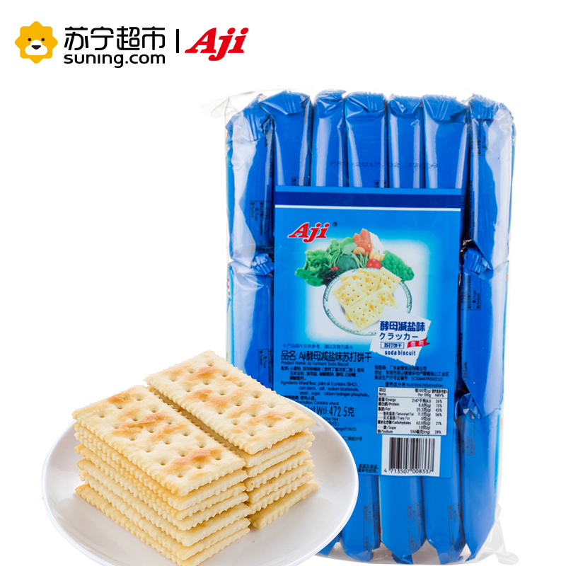 AJI酵母减盐苏打饼干472.5g 咸味苏打饼干 办公室早餐 代餐小吃品 休闲零食