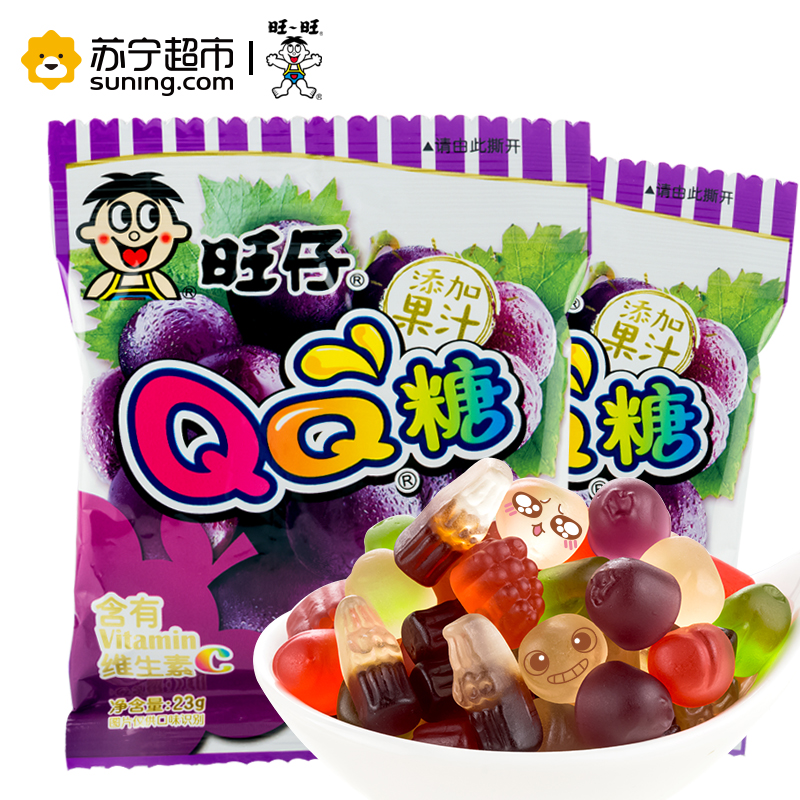 旺仔QQ糖20g葡萄味 旺旺零食品果汁软糖 儿童橡皮糖 休闲零食 童年回忆