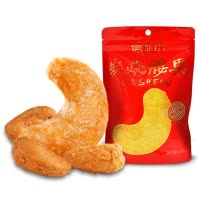 信礼坊炭烧腰果158g/袋 休闲零食 坚果炒货 零食 腰果