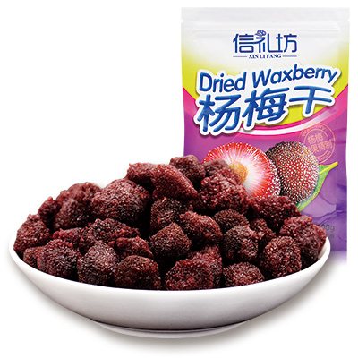 信礼坊杨梅干100g/袋 休闲零食 果脯蜜饯 水果干 酸甜零食