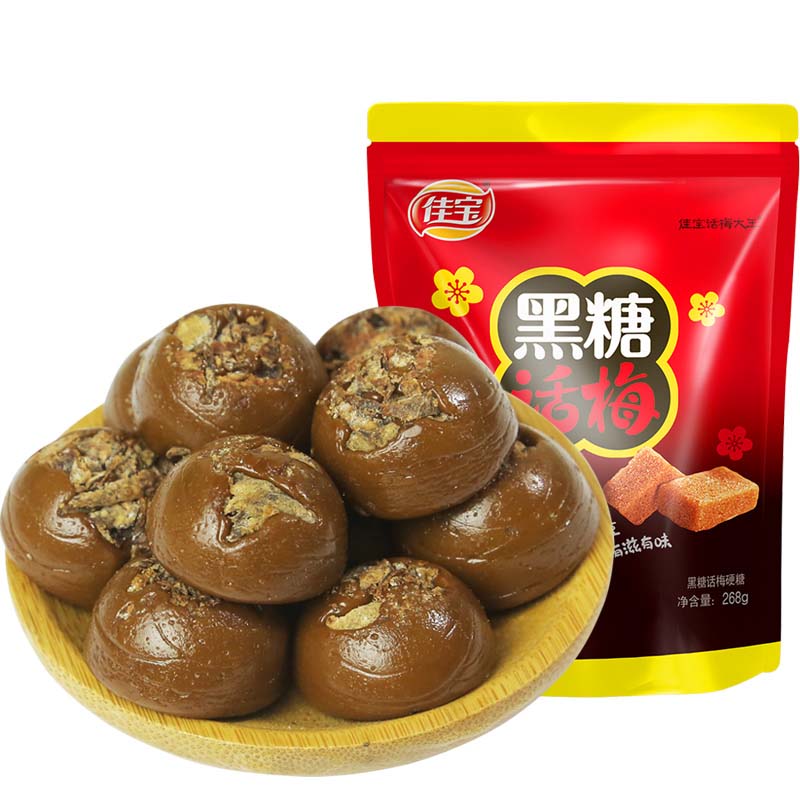 佳宝黑糖话梅 糖果话梅 268g/袋 潮州特产水果梅子类 佳宝出品