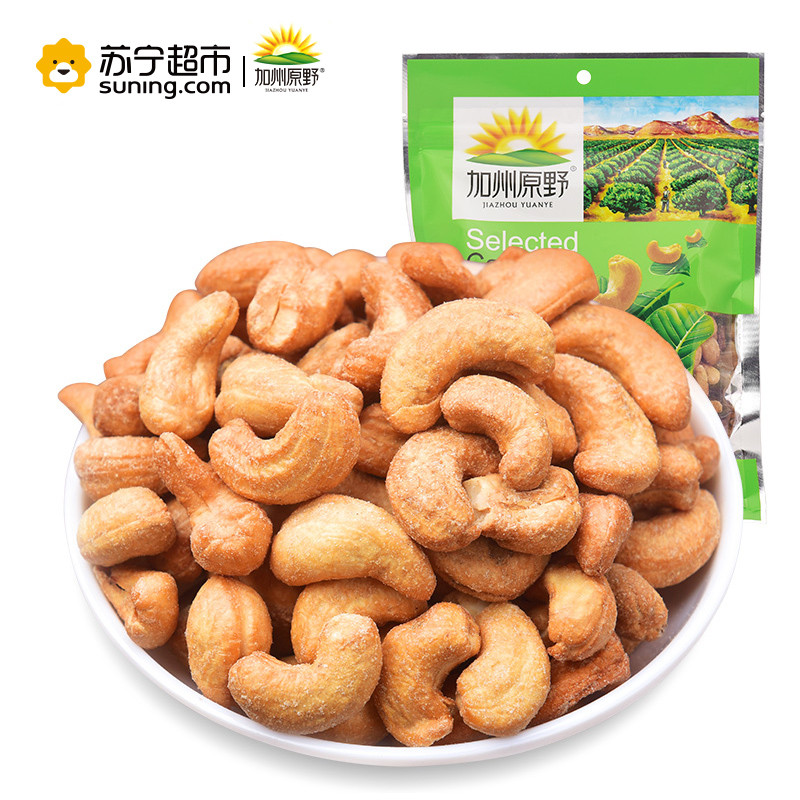加州原野 坚果原味260g腰果 零食坚果干果炒货特产腰果仁