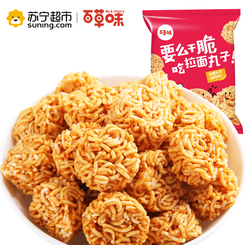 百草味（BE&CHEERY）拉面丸子(麻辣味）50g/包 拉面丸子 麻辣味 百草味出品