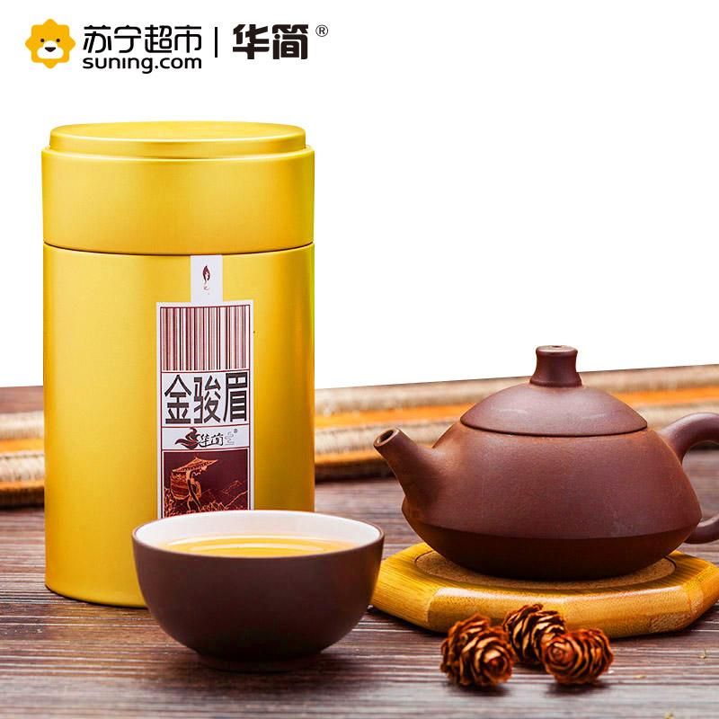 华简 茶叶 红茶 武夷山金骏眉红茶 小罐茶礼盒装 420g