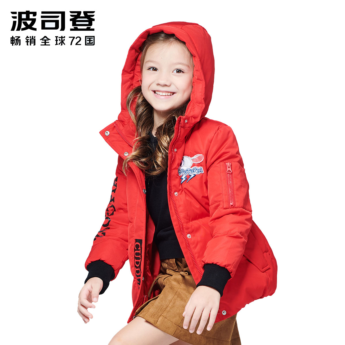 波司登童装卡通女童短款羽绒服加厚中大童保暖连帽外套T70142116D