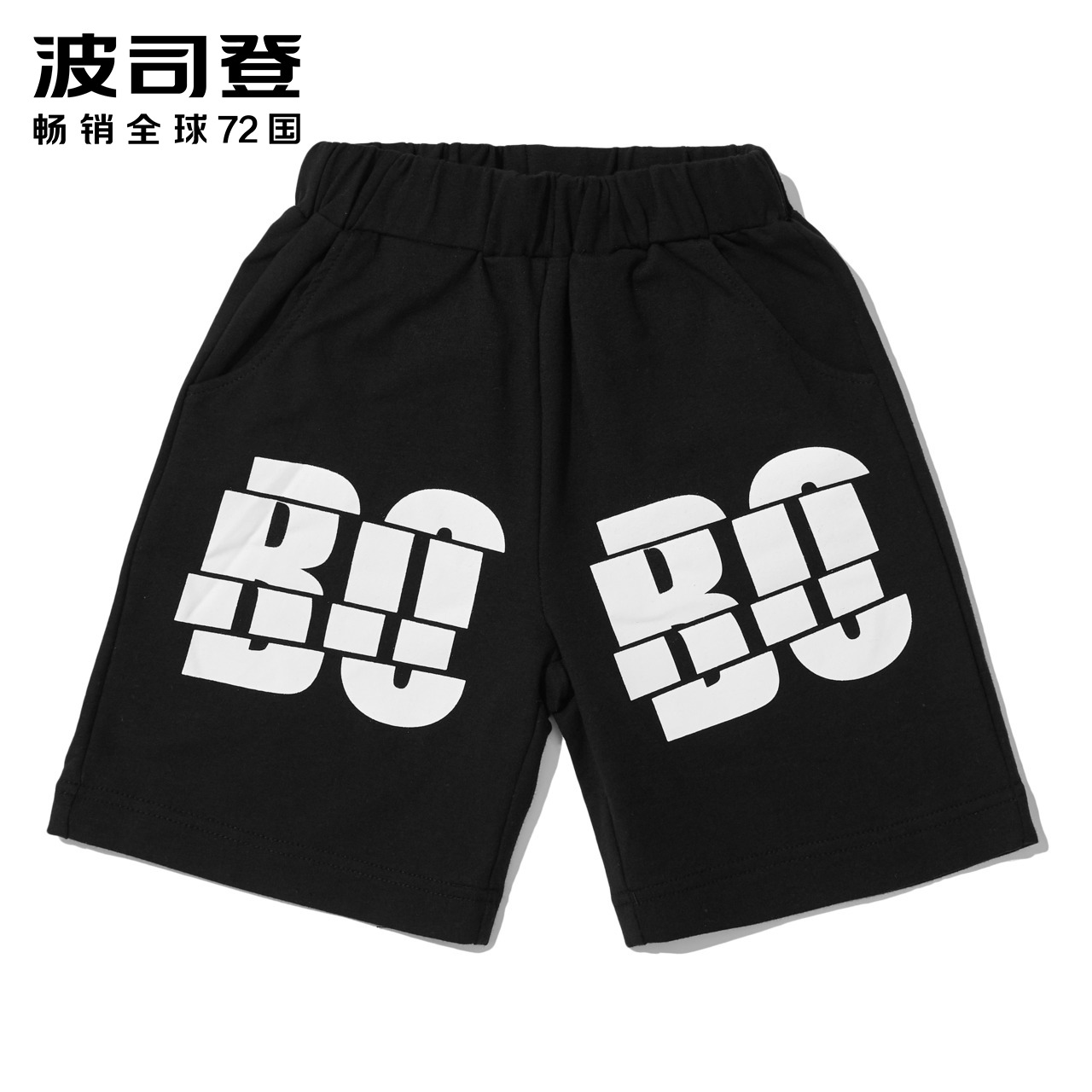 波司登童装夏季印花时尚运动中裤C823CM1104