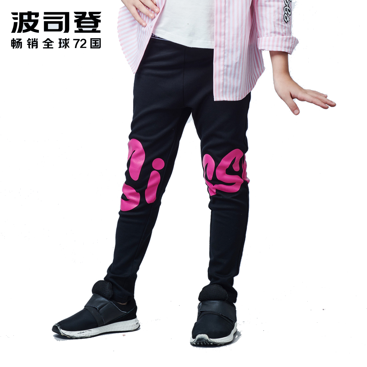波司登有帽不可拆童装女童运动中腰春装2018新款时尚儿童女宝宝打底裤子C811CM2028