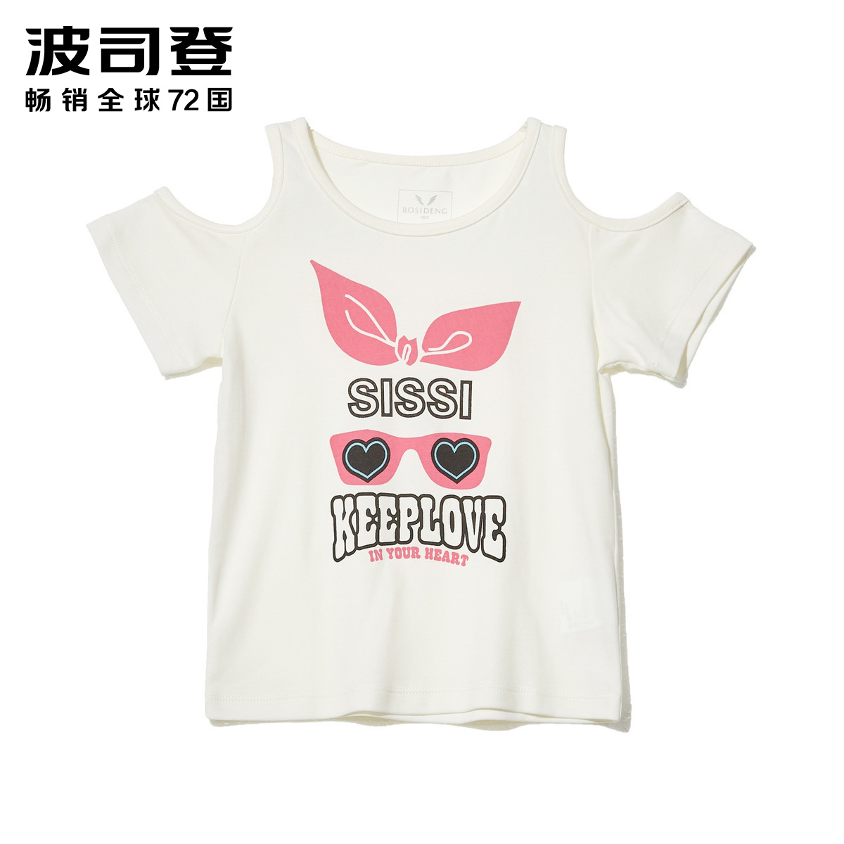波司登童装女童短袖T恤2018时尚露肩儿童卡通短袖T恤C824CJ2077