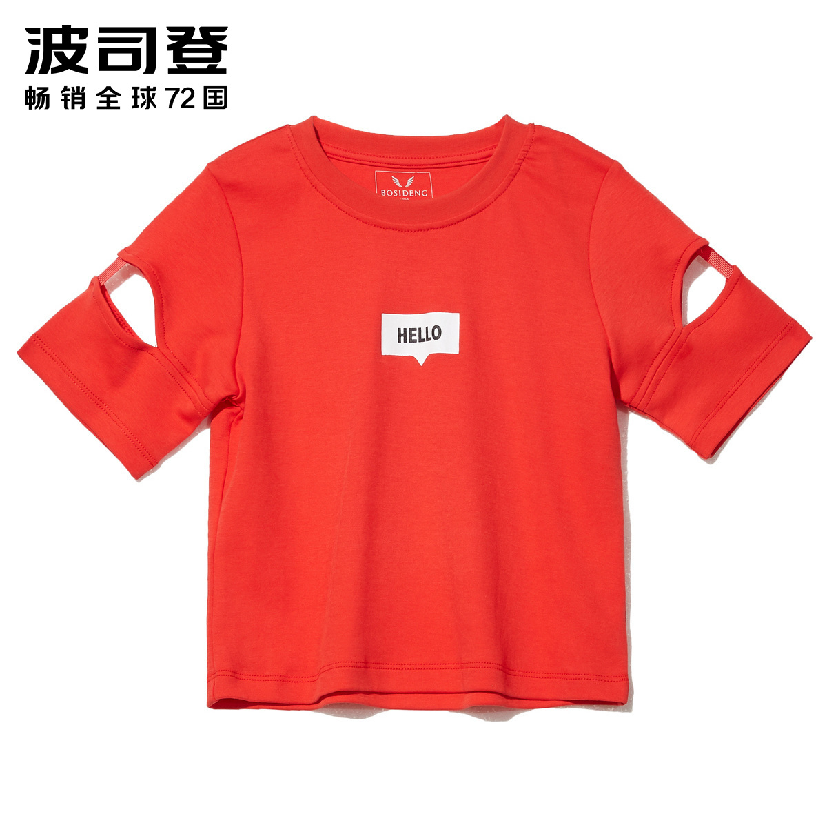 波司登童装女童短袖T恤2018潮流时尚款儿童夏季短T潮C821CJ2056