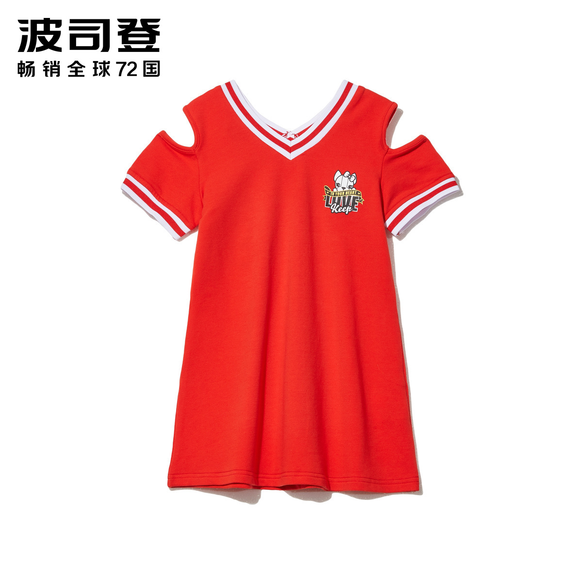 波司登童装女童裙子2018新款夏季露肩短袖连衣裙C821CL2052
