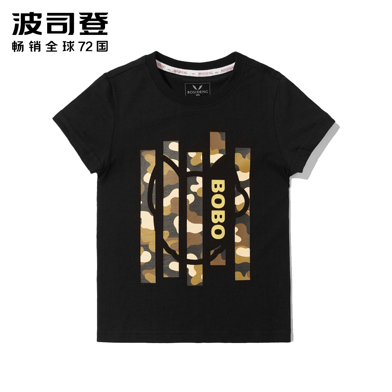 波司登童装时尚印花男童迷彩短袖T恤C824CJ1095