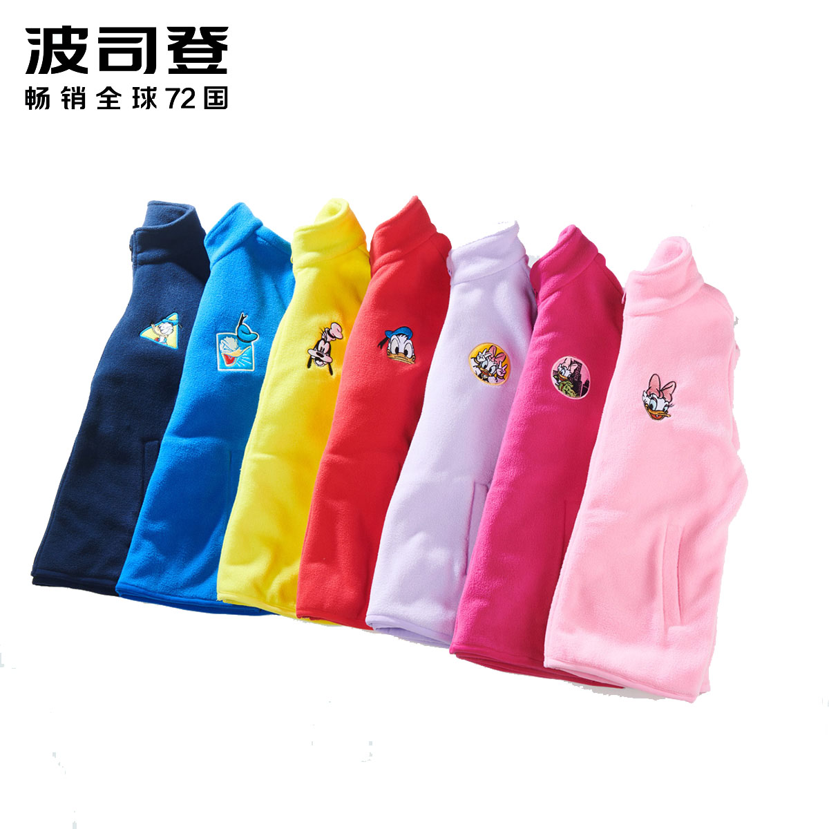 波司登童装男女童2018新款春秋儿童摇粒绒迪士尼款外套C815CE0035