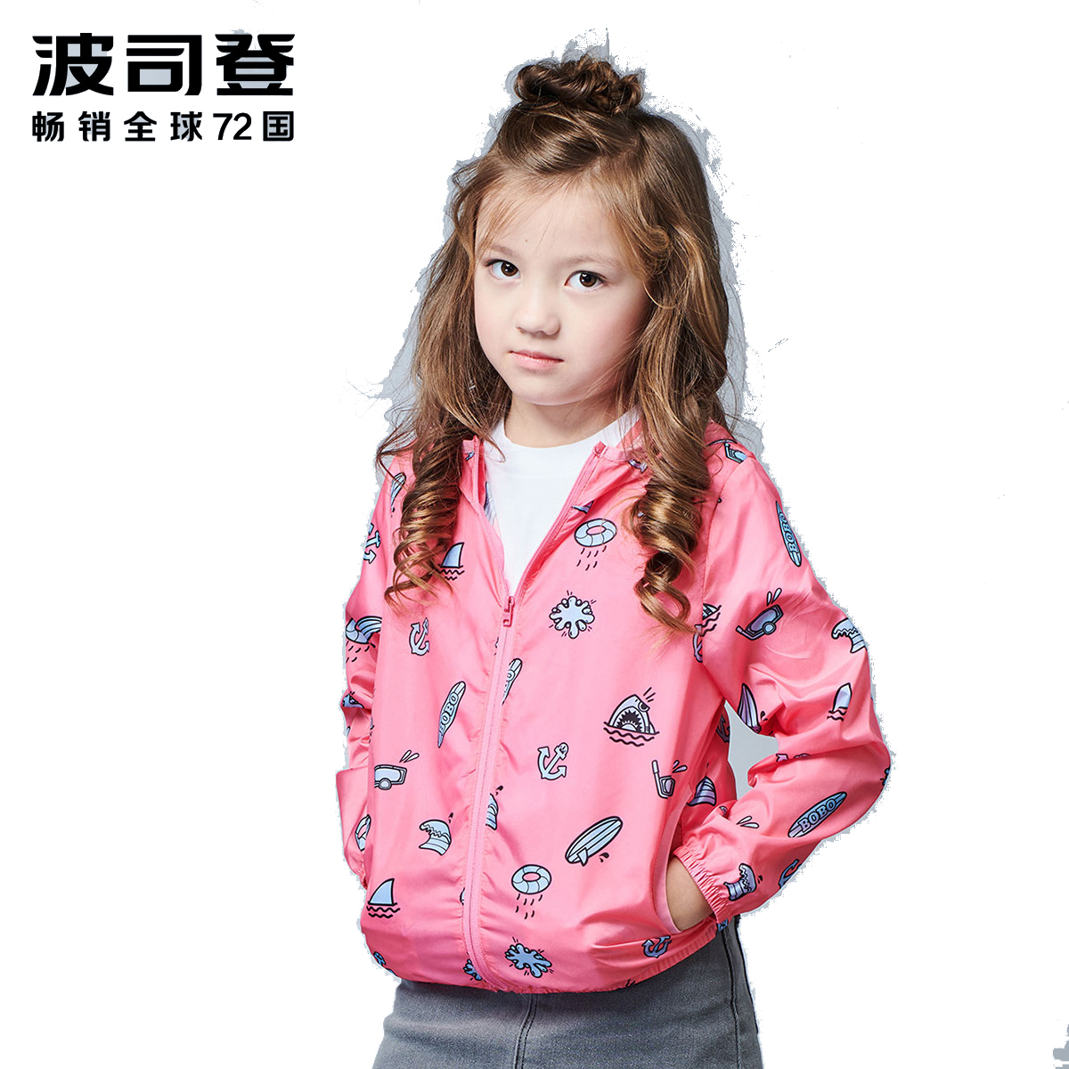波司登童装男女童皮肤衣儿童春装2018款连帽中大童外套C811CE0005