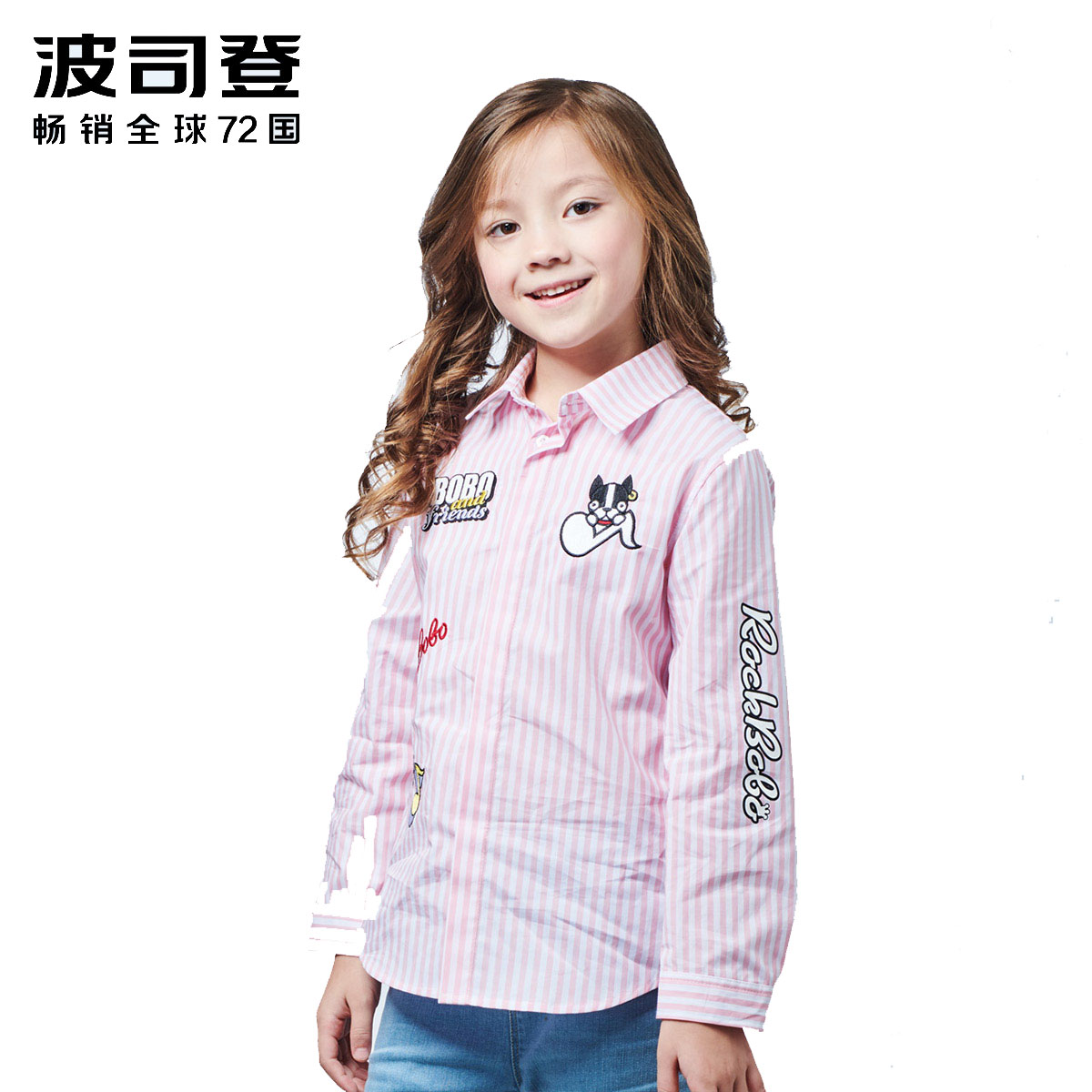 波司登童装男女童衬衫2018春装条纹印花儿童学院风衬衫C812CI0012