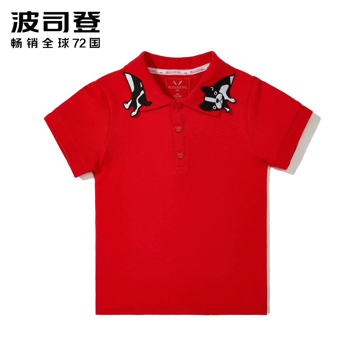 波司登童装男童短袖T恤儿童Polo衫卡通印花T恤C822CJ1087