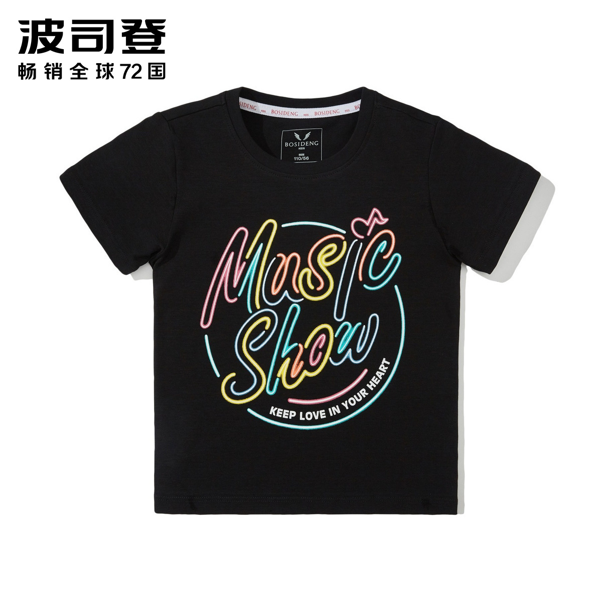 波司登童装短袖T恤2018夏季儿童彩色字母印花短袖T恤C821CJ1132
