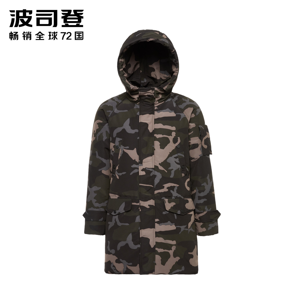 波司登BOSIDENG羽绒服男中长款时尚迷彩防寒连帽外套2018冬新B80142513DS