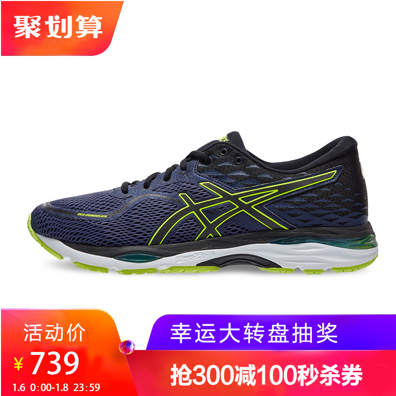 ASICS亚瑟士GEL-CUMULUS19男子缓冲减震跑步鞋T7B3N-4990