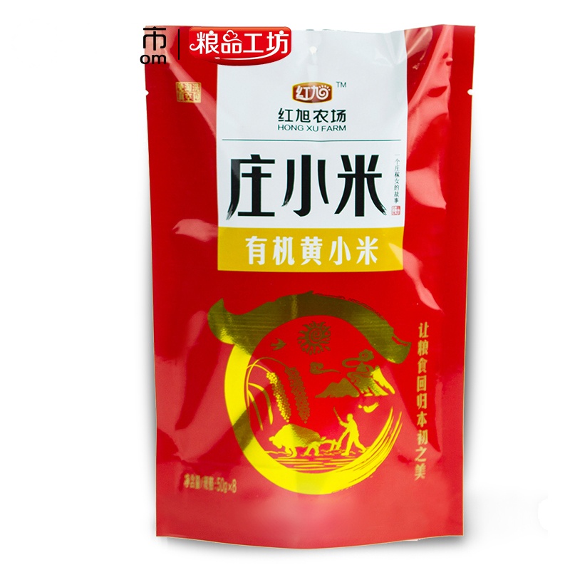 红旭农场 庄小米有机绿色小米 400g（东北五谷杂粮粗粮黄小米月子米小黄米50g*8)