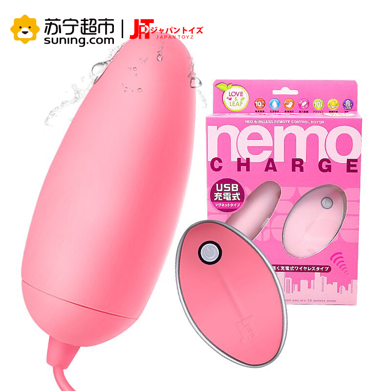 JPT USB充电NEMO 粉红单触头充电款 无线遥控 静音防水 日本情趣跳蛋女用自慰器
