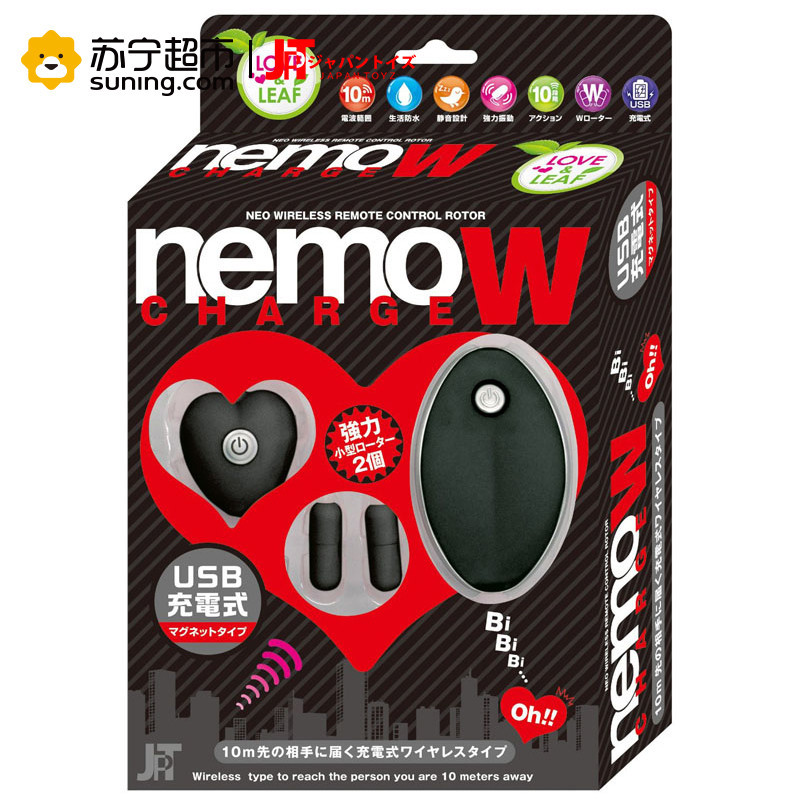 JPT USB充电NEMO 黑色双触头 无线遥控 静音防水 日本情趣跳蛋女用自慰器