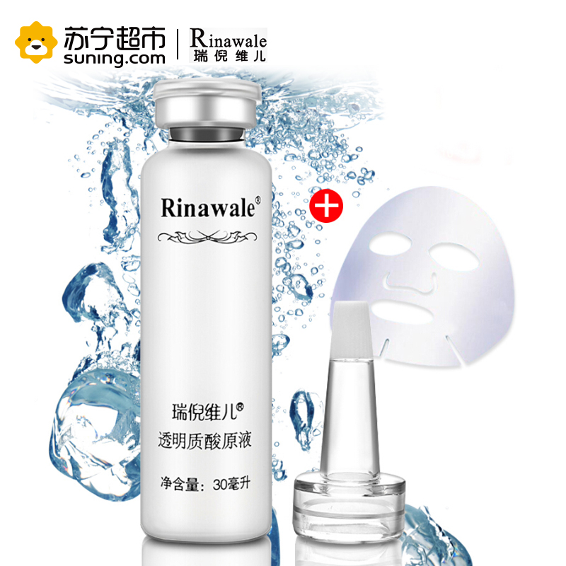 瑞倪维儿(Rinawale)透明质酸原液30ml/瓶