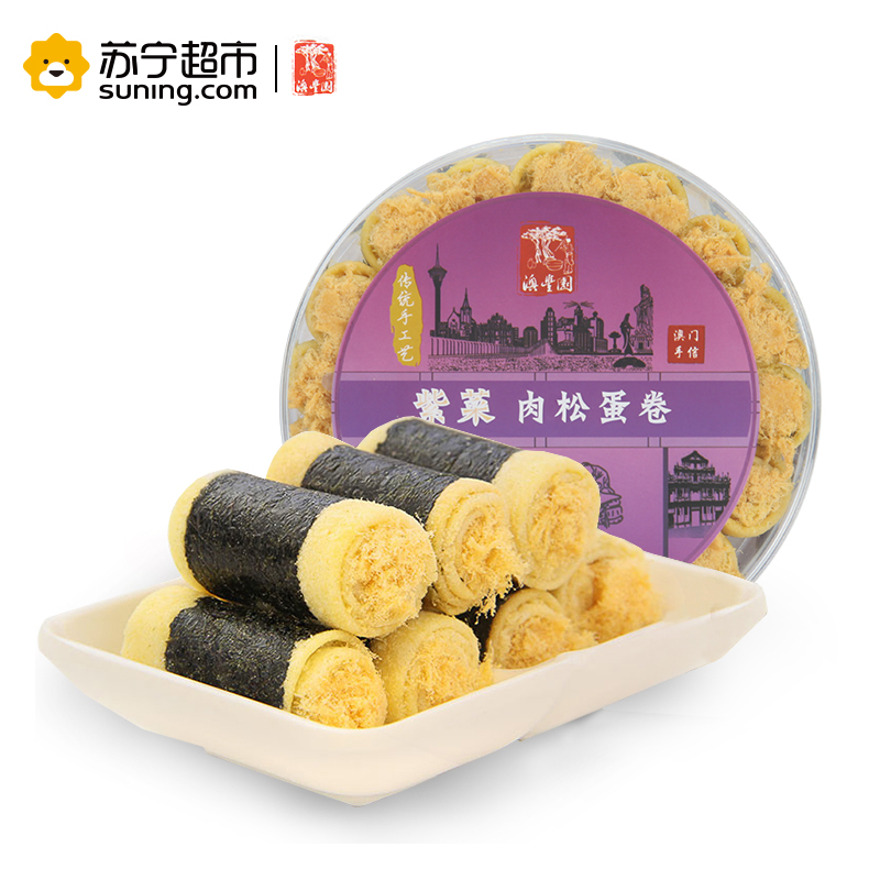 澳丰园澳门特产休闲零食传统糕点紫菜肉松蛋卷250g