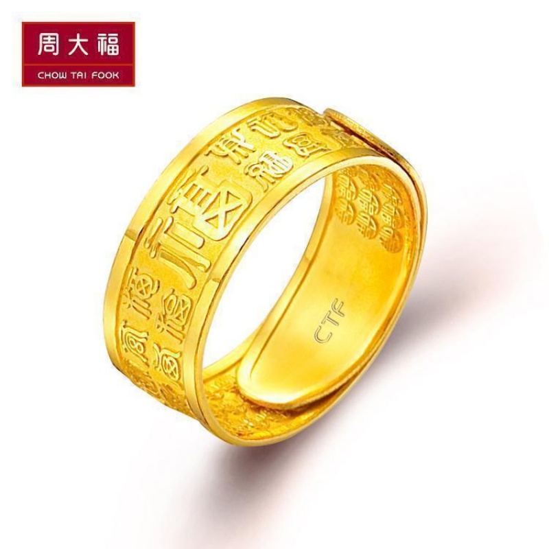 周大福珠宝首饰婚嫁足金黄金戒指男款计价F153000