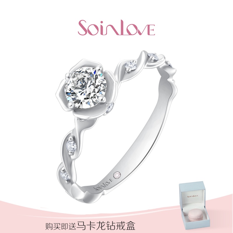 【新品】 Soinlove 绣球花系列铂金钻石戒指 女戒 送礼推荐VU63