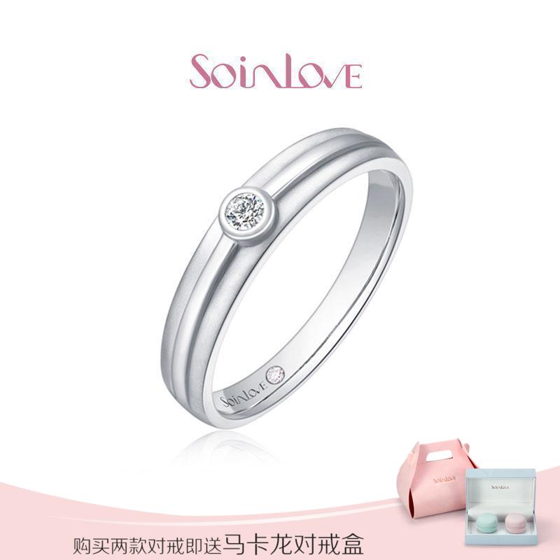 Soinlove 经典系列18K白色金钻石戒指 女戒 送礼推荐VU376