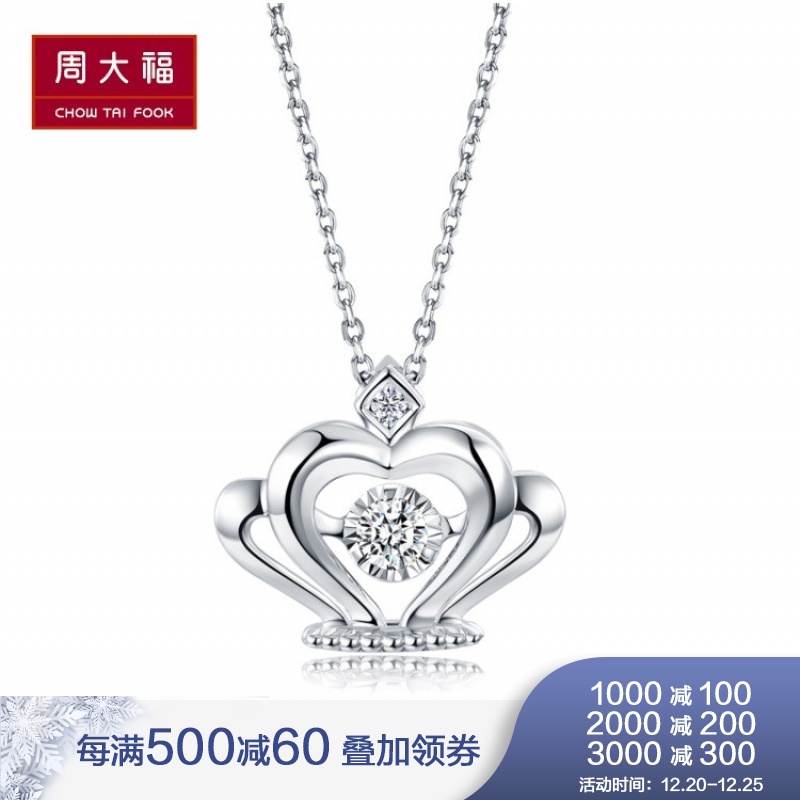 周大福怦然系列 宠爱你 惯着你18K金钻石坠U164269
