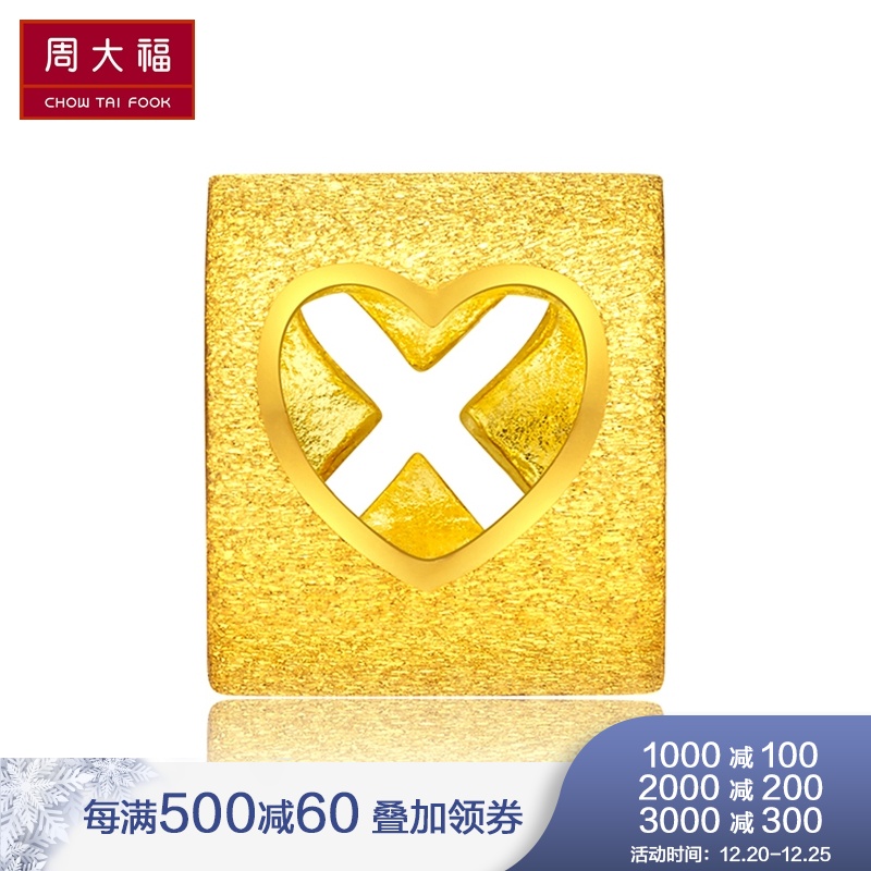 周大福（CHOW TAI FOOK)X字母转运珠黄金坠计价(工费48元)F189567