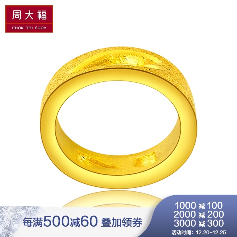 周大福（CHOW TAI FOOK)Z字母转运珠黄金坠(工费:48计价)F189569