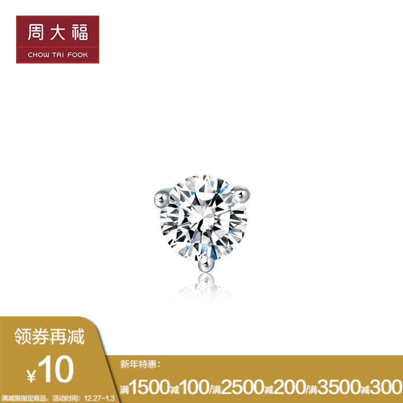 周大福Classic系列简约18K金钻石耳钉(单只)U103858