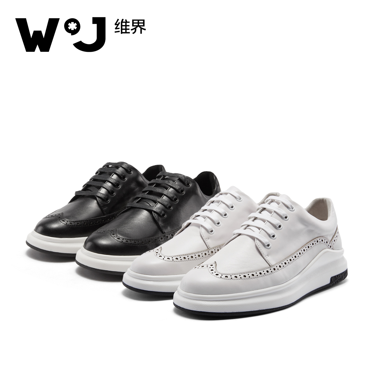 维界男鞋新款英伦商务休闲皮鞋时尚系带潮鞋子男白色厚底板鞋个性