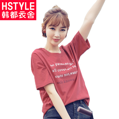 韩都衣舍2018夏装新款女装韩版纯色学生宽松打底短袖T恤DL10282喆