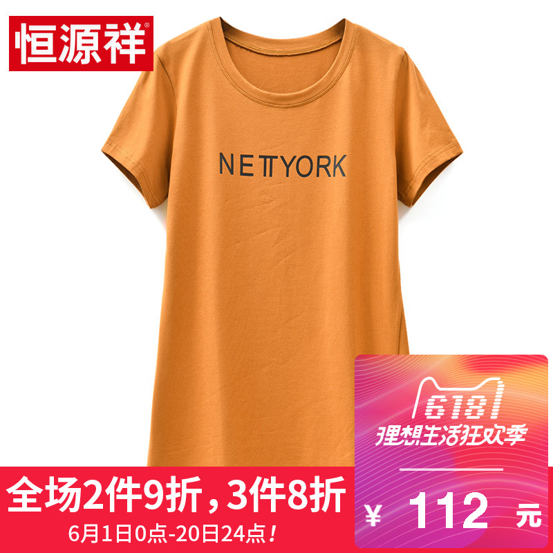 恒源祥短袖T恤女中长款2018夏季新款圆领修身打底衫半袖体恤上衣