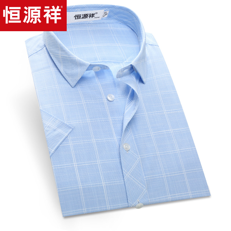 恒源祥短袖衬衫男士中青年商务休闲夏装衣服半袖男装薄款格子衬衣