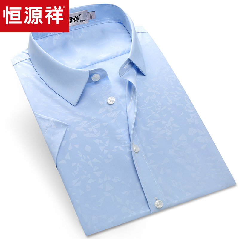 恒源祥男士短袖衬衫夏季2018新款青年方领薄款商务休闲半袖衬衣