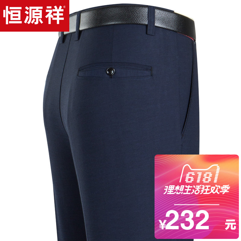 恒源祥男士休闲裤2019夏季新款直筒宽松裤中高腰男中年薄款长裤子