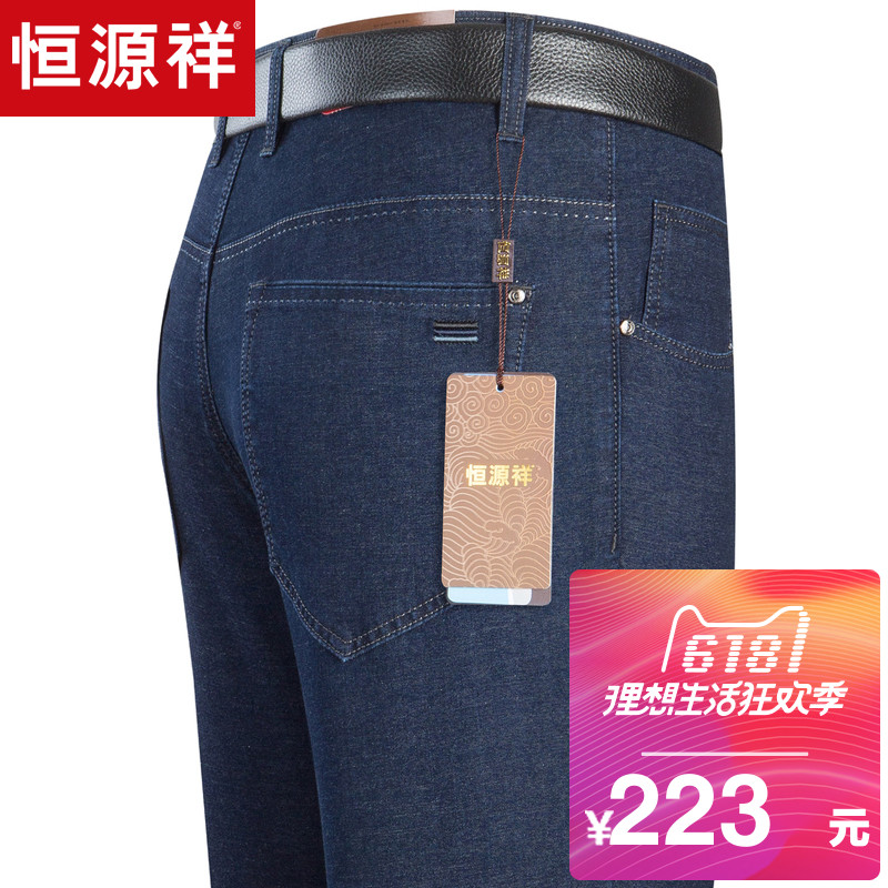 恒源祥男士牛仔裤2018夏季新款商务休闲小直脚中年直筒薄款长裤