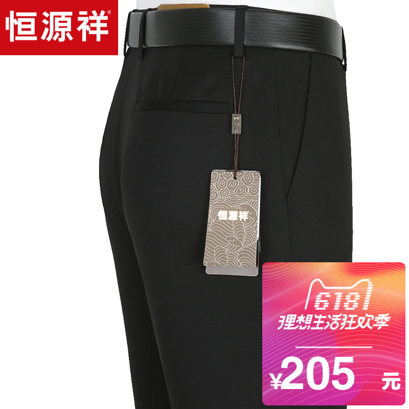 恒源祥男装休闲裤2019夏季新款商务中年男士长裤商务休闲直筒裤薄