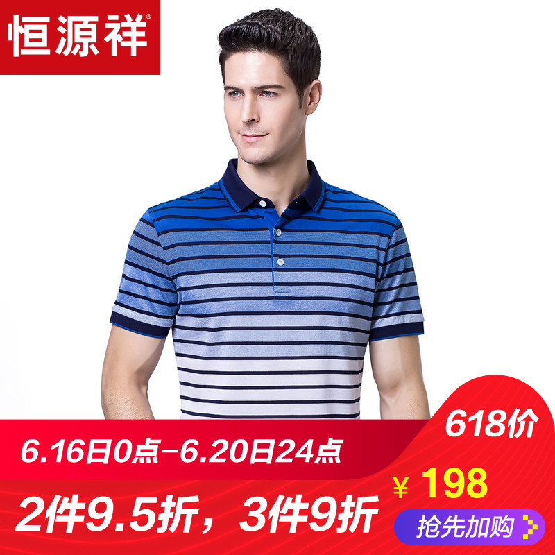 恒源祥中年男士短袖t恤条纹翻领polo衫2019夏季新款纯棉短袖t恤