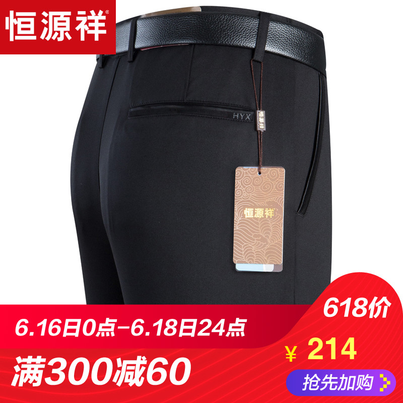 恒源祥休闲裤男士2019夏季薄款中年爸爸直筒小脚长裤子弹力休闲裤