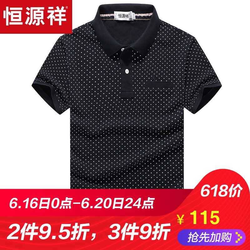 恒源祥新款中年纯棉t恤男商务休闲圆点纯色polo衫短袖男爸爸装