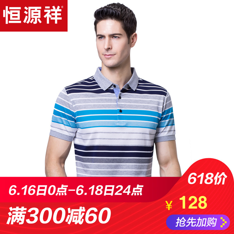 恒源祥短袖t恤男2019夏季新款条纹翻领纯棉polo衫中年男士爸爸装