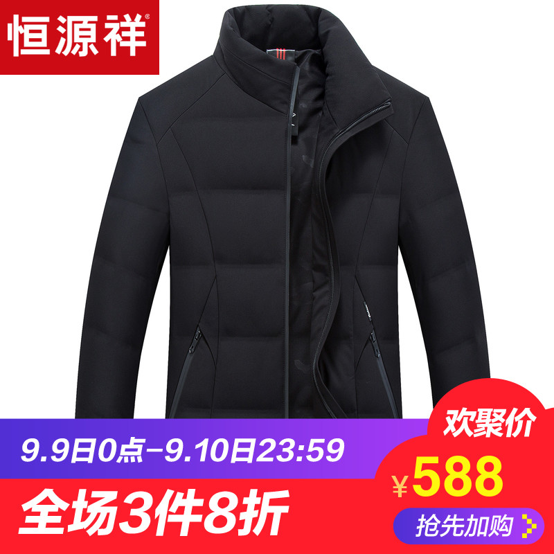 恒源祥羽绒服男2018秋冬立领保暖外套男中年商务休闲爸爸装男装