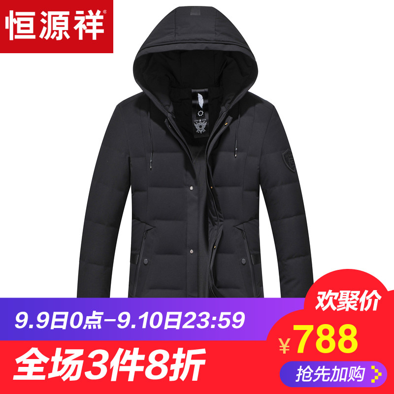 恒源祥羽绒服男连帽2018秋冬新款纯色中长款中老年加厚外套爸爸装