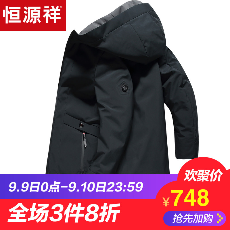 恒源祥羽绒服男秋冬中长款连帽保暖外套男商务休闲爸爸装羽绒衣男
