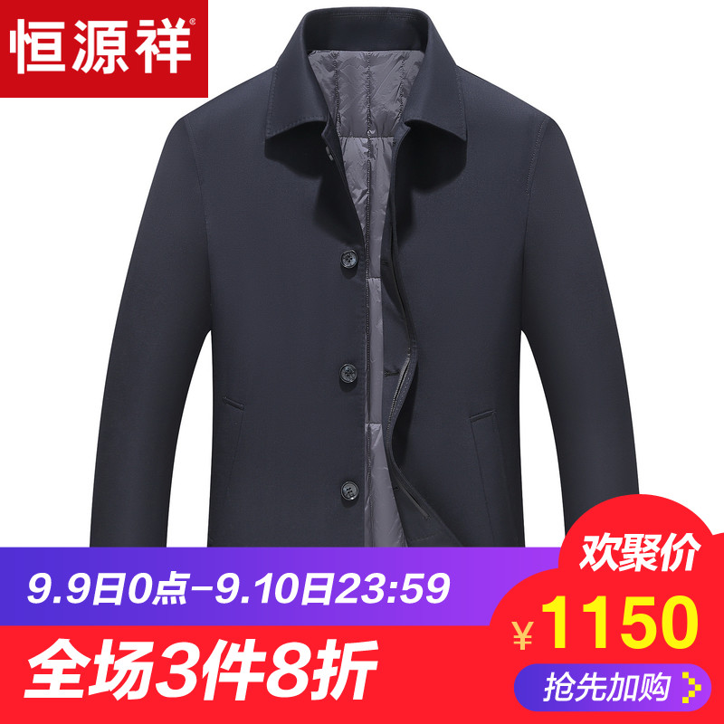恒源祥中年羽绒夹克男秋冬厚款含羊毛保暖外套男商务休闲羽绒服男